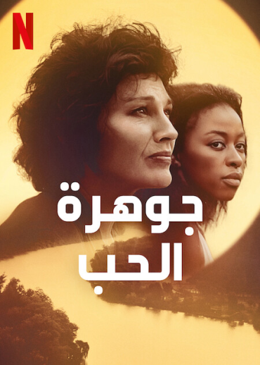 Jewel (2022)