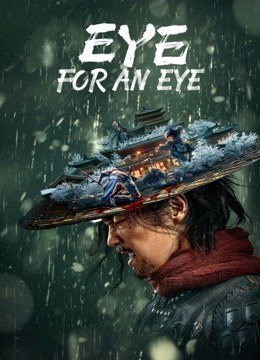 BLIND SWORD  (2022)