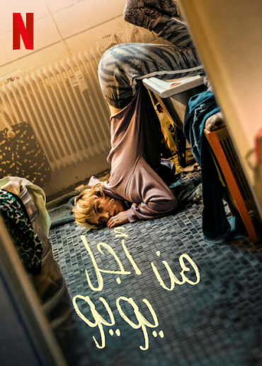 For Jojo (2022)