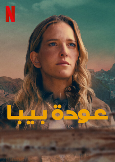 Recurrence (2022)
