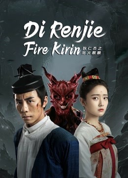 Di Renjie-Fire Kirin (2022)