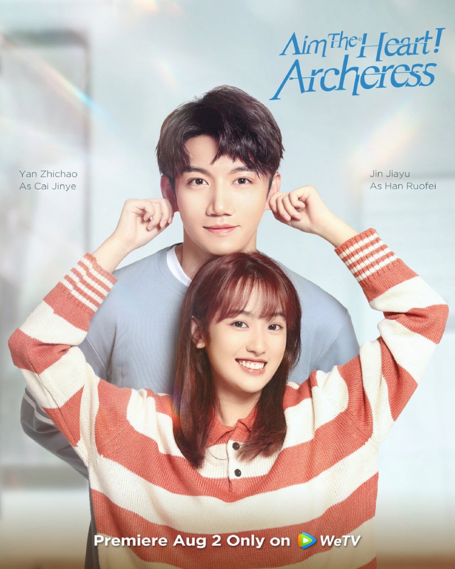 مشاهدة مسلسل Aim the Heart! Archeress موسم 1 حلقة 1 (2022)