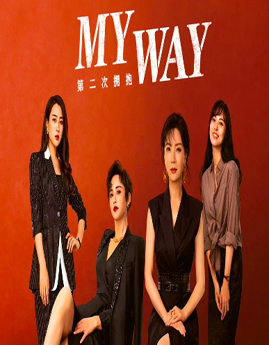 مشاهدة مسلسل My Way موسم 1 حلقة 10 (2022)