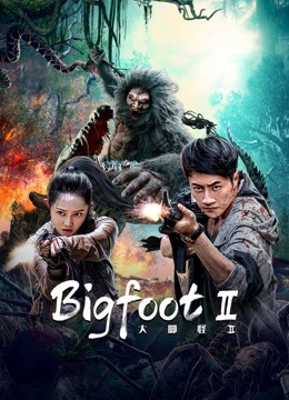 Bigfoot 2022 (2022)
