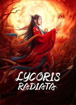 LYCORIS RADIATA (2022) (الصين)