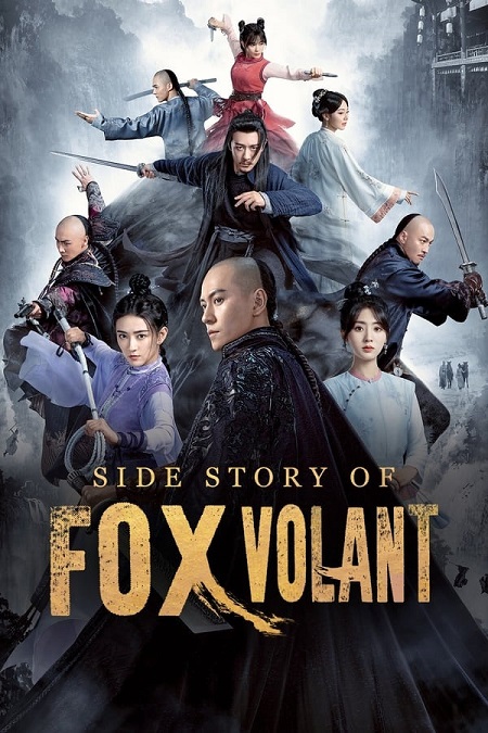 مشاهدة مسلسل Side Story of Fox Volant موسم 1 حلقة 4 (2022)