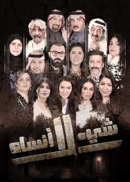 مشاهدة مسلسل شئ لا انساه حلقة 2 (2022)