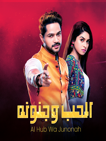 مشاهدة مسلسل الحب وجنونه موسم 1 حلقة 2 (2022)