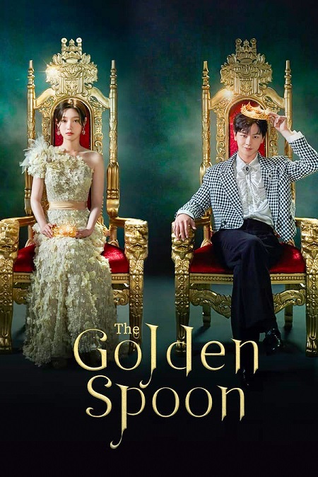 مشاهدة مسلسل The Golden Spoon موسم 1 حلقة 1 (2022)