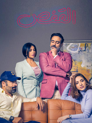 مشاهدة مسلسل القفص حلقة 1 (2022)