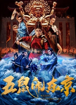 The Invincible Constable (2022)
