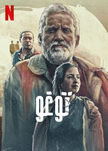 Togo (2022)