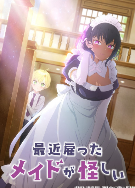 مشاهدة انمي Saikin Yatotta Maid ga Ayashii موسم 1 حلقة 10 (2022)