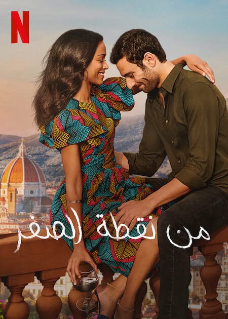 مشاهدة مسلسل From Scratch موسم 1 حلقة 3 (2022)