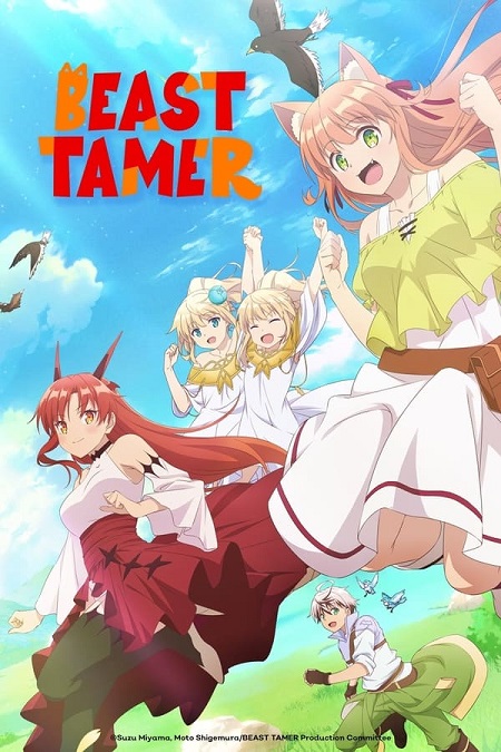 مشاهدة انمي Beast Tamer موسم 1 حلقة 4 (2022)