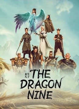 The Dragon Nine (2022)