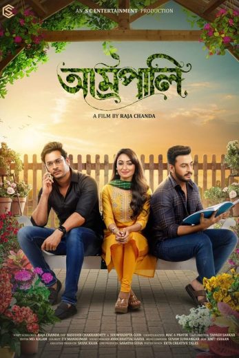 Amrapali 2022 (2022)
