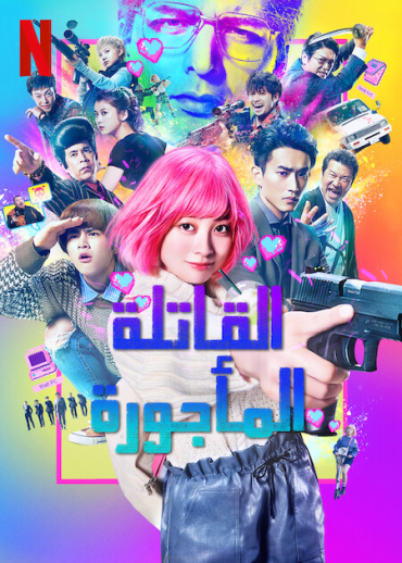 The Violence Action (2022)