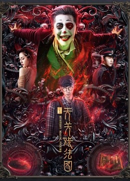 Mystery Magic Figure (2022)