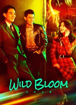 مشاهدة مسلسل Wild Bloom موسم 1 حلقة 3 (2022)