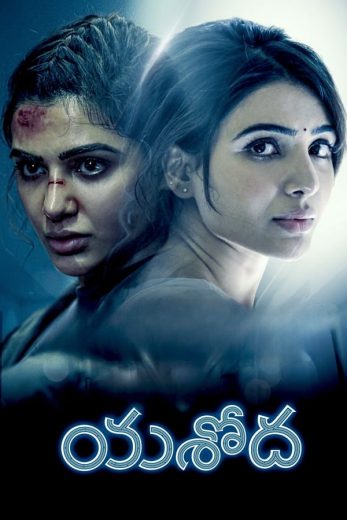 Yashoda (2022)