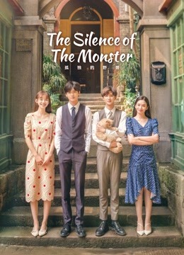 مشاهدة مسلسل The Silence of the Monster موسم 1 حلقة 2