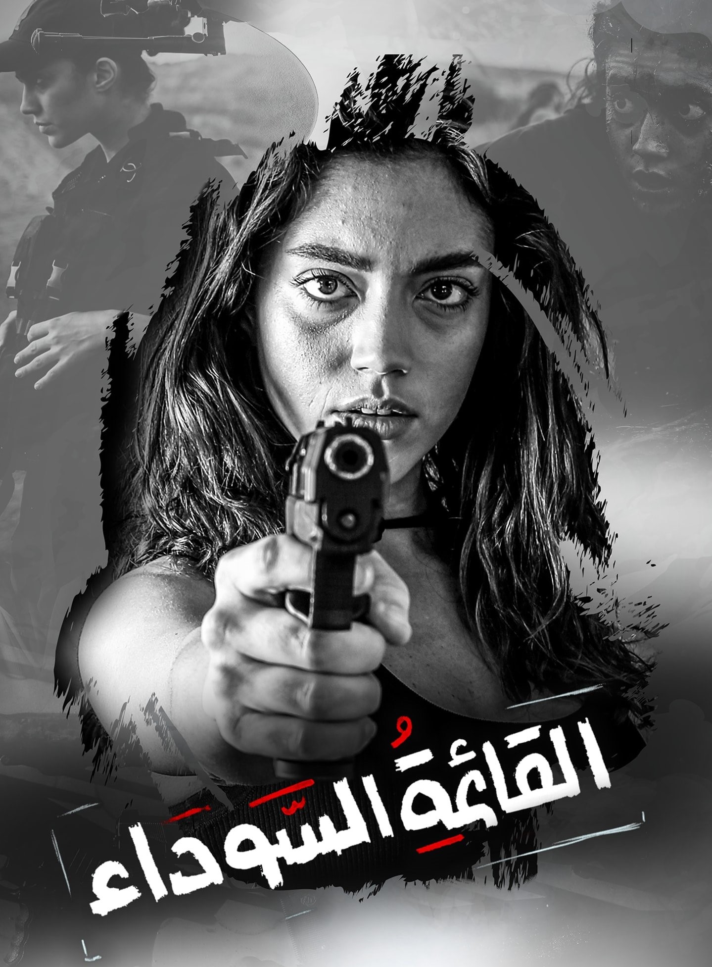 مشاهدة مسلسل القائمة السوداء حلقة 2 (2022)