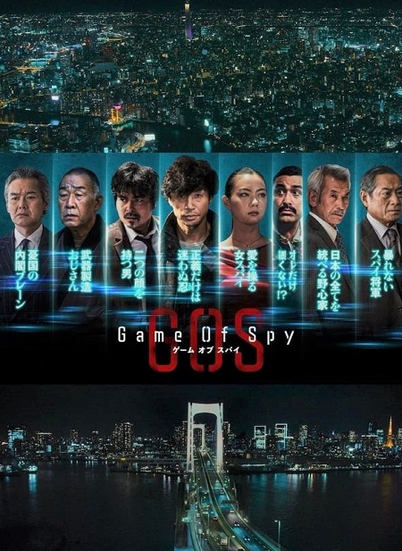 مشاهدة مسلسل Game of Spy موسم 1 حلقة 2 (2022)