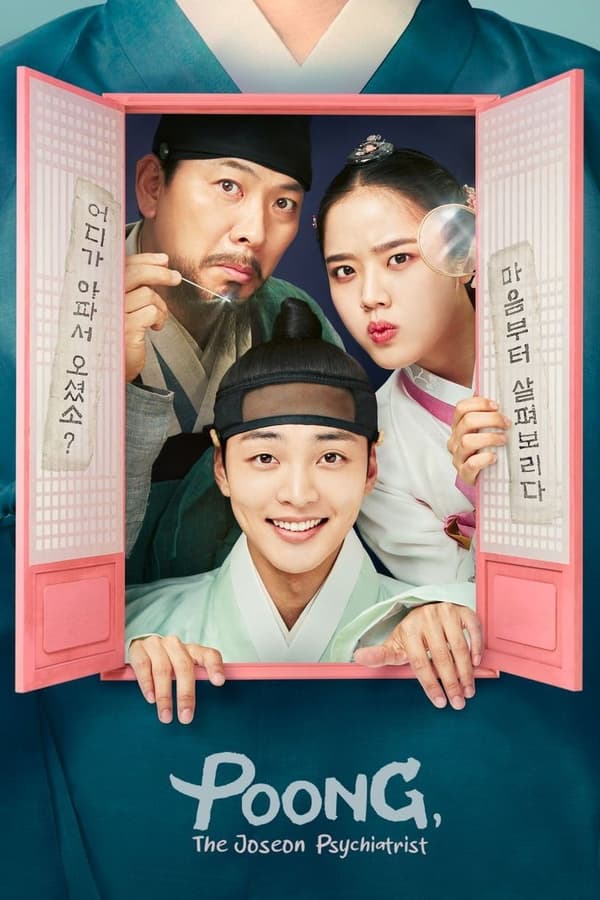 مشاهدة مسلسل Poong The Joseon Psychiatrist موسم 2 حلقة 3 (2023)