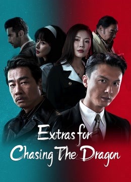 Extras for Chasing The Dragon (2023)
