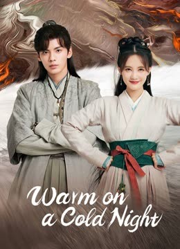 مشاهدة مسلسل Warm on a Cold Night موسم 1 حلقة 4 (2023)