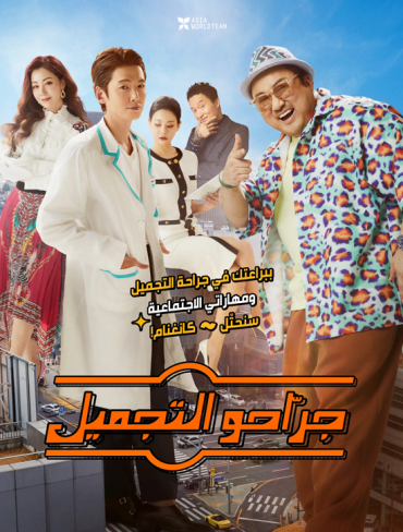 Men of Plastic (2022)
