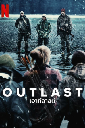 مشاهدة مسلسل Outlast موسم 1 حلقة 8 والاخيرة (2023)