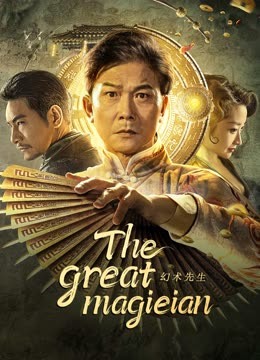 The great magician (2023)