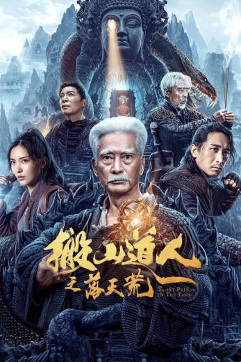 Taoist priest in the tomb 2023 (2023)