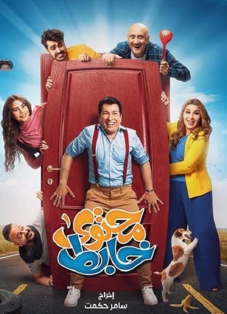 مشاهدة مسلسل محتوى خابط حلقة 1 (2023)