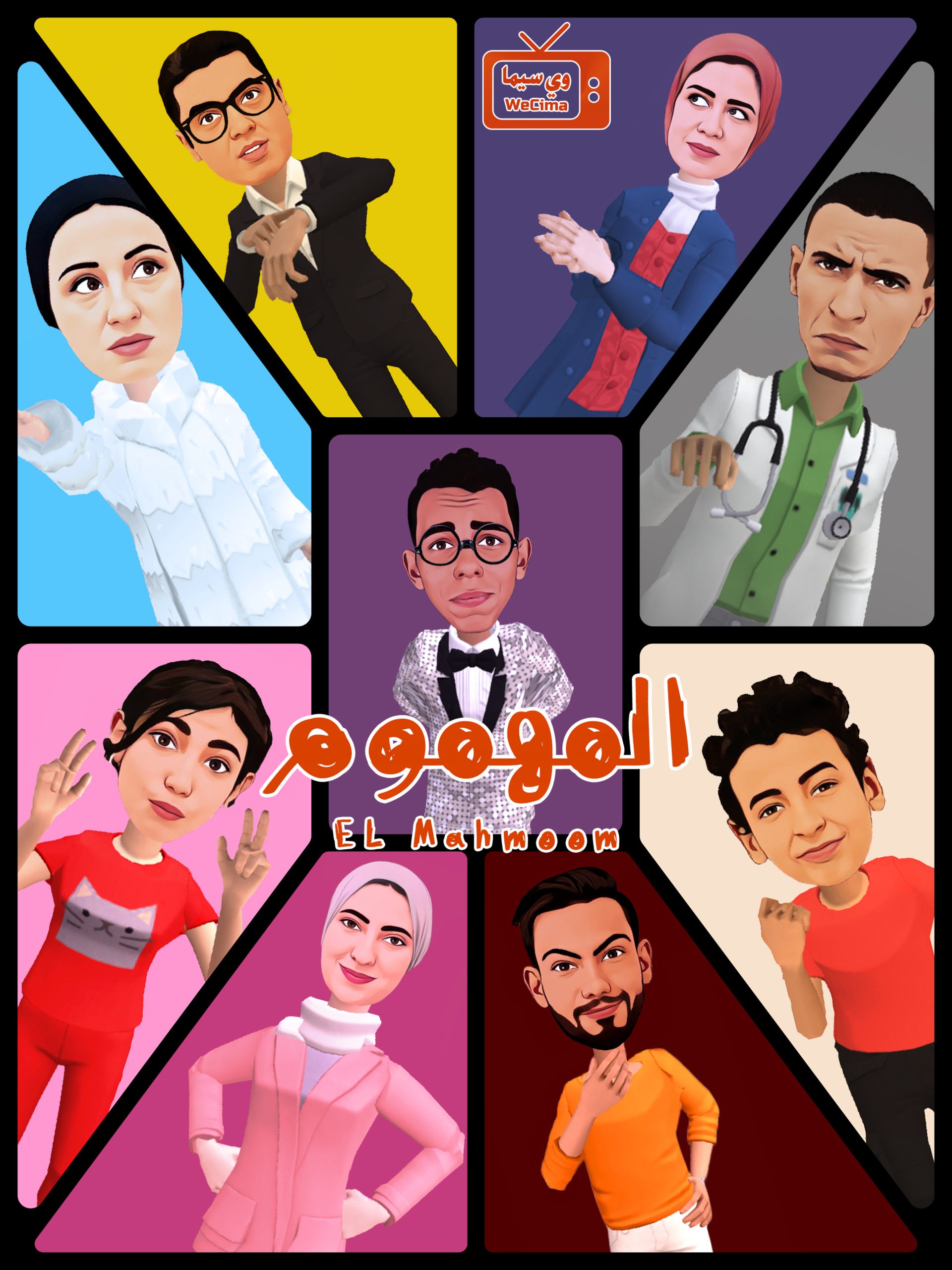 مشاهدة مسلسل المهموم حلقة 1 (2023)