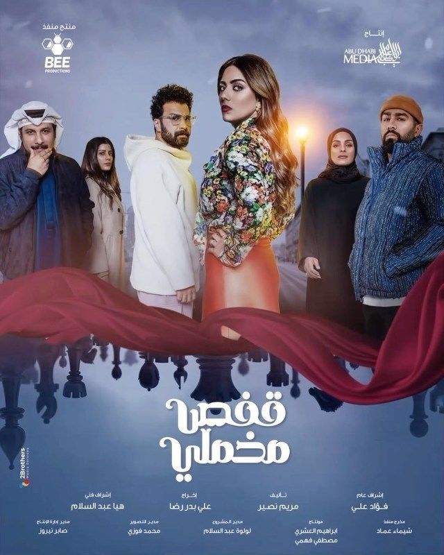 مشاهدة مسلسل قفص مخملي حلقة 8 (2023)