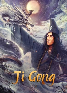 Ji Gong (2023)