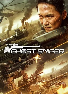 GHOST SNIPER (2023)