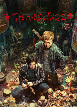 The HAUNTING 2 2023 (2023)