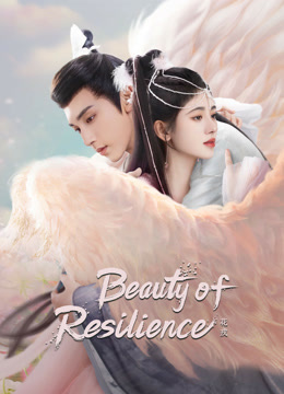 مشاهدة مسلسل Beauty of Resilience موسم 1 حلقة 1 (2023)