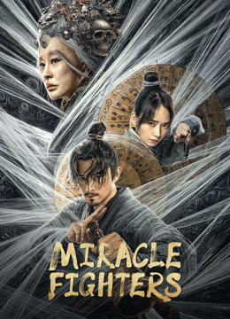 Miracle Fighters 2023 (2023)