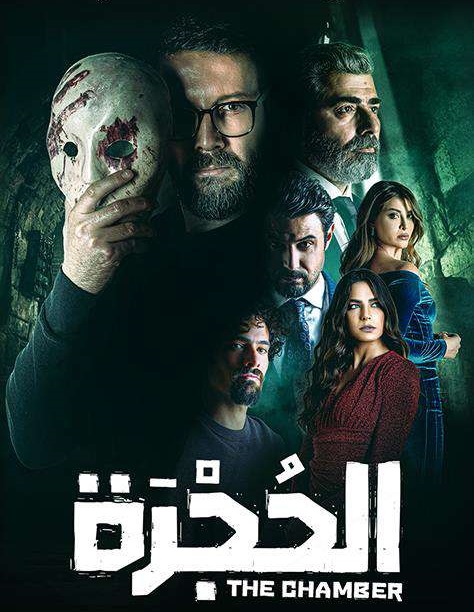 مشاهدة مسلسل الحجرة حلقة 4 (2023)