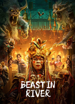 BEAST IN RIVER 2023 (2023)