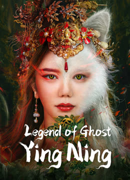 Legend of Ghost YingNing 2023 (2023)