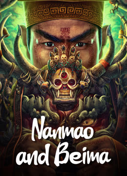 Nanmao and Beima 2023 (2023)