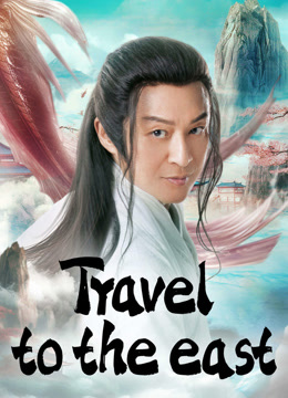 Travel to the east 2023 (2023)