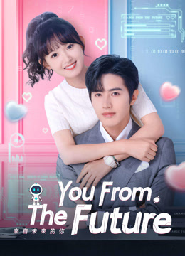 مشاهدة مسلسل You From The Future موسم 1 حلقة 4 (2023)