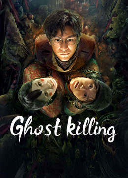 Ghost killing (2023)